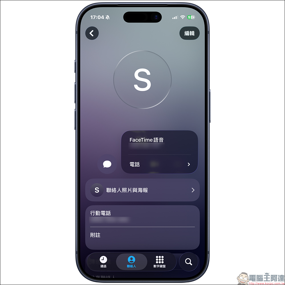 iOS 26 打 FaceTime 語音電話被收費？快花 30 秒快速檢查這設定！ - 電腦王阿達