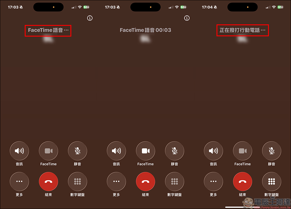 iOS 26 打 FaceTime 語音電話被收費？快花 30 秒快速檢查這設定！ - 電腦王阿達