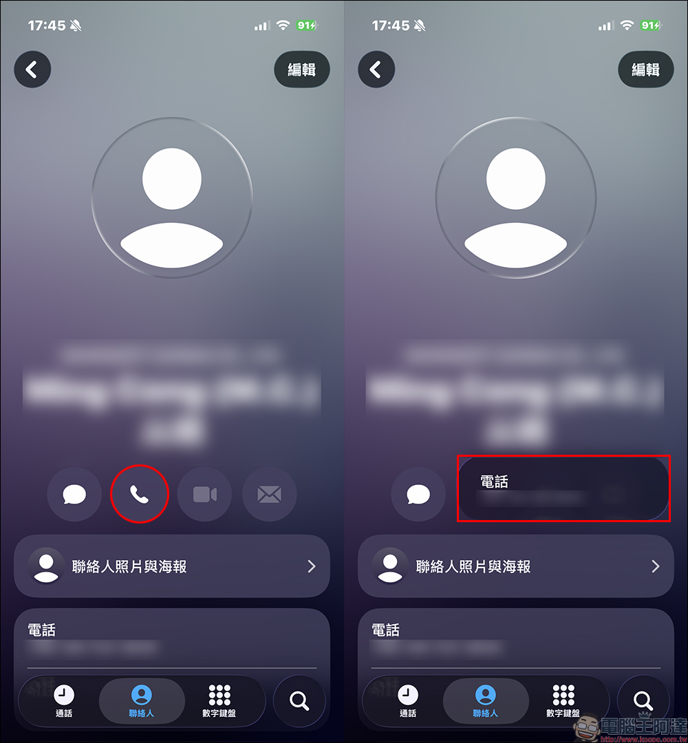 iOS 26 打 FaceTime 語音電話被收費？快花 30 秒快速檢查這設定！ - 電腦王阿達