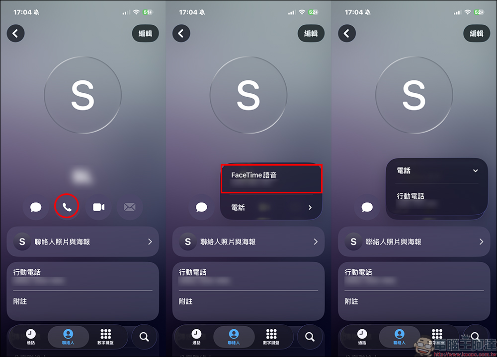 iOS 26 打 FaceTime 語音電話被收費？快花 30 秒快速檢查這設定！ - 電腦王阿達