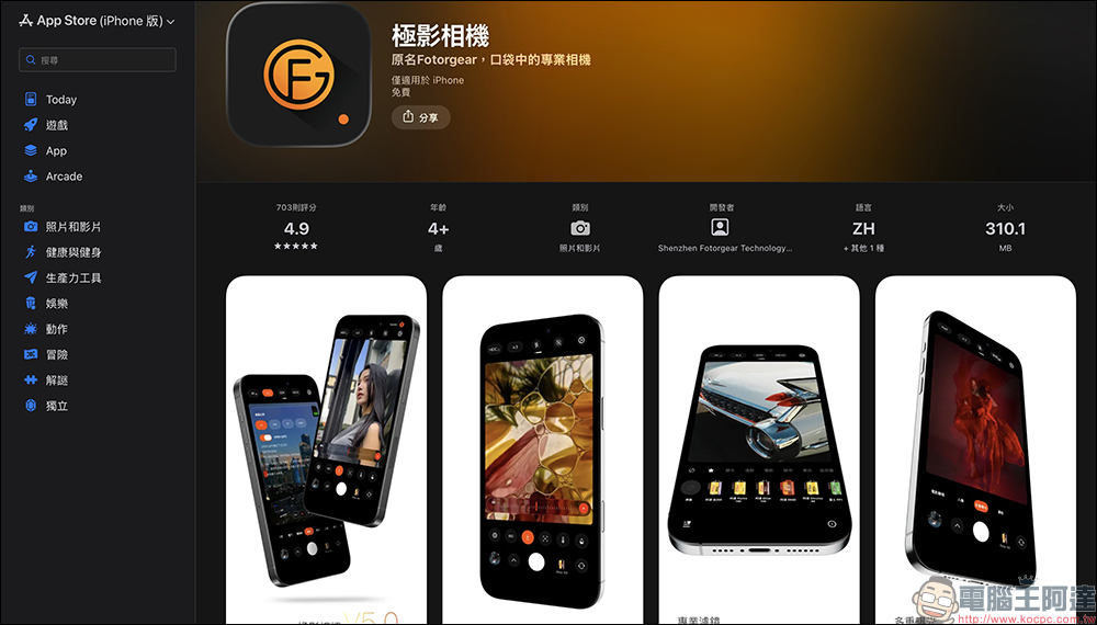 富士 Fujifilm 官方 LUT 調色檔免費下載,iPhone 也能套用(完整教學) - 電腦王阿達 富士 Fujifilm 官方 LUT 調色檔免費下載,iPhone 也能套用(完整教學) - 電腦王阿達
