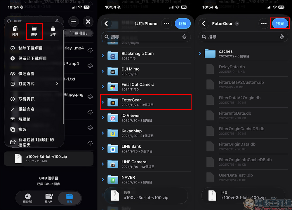 富士 Fujifilm 官方 LUT 調色檔免費下載,iPhone 也能套用(完整教學) - 電腦王阿達 富士 Fujifilm 官方 LUT 調色檔免費下載,iPhone 也能套用(完整教學) - 電腦王阿達