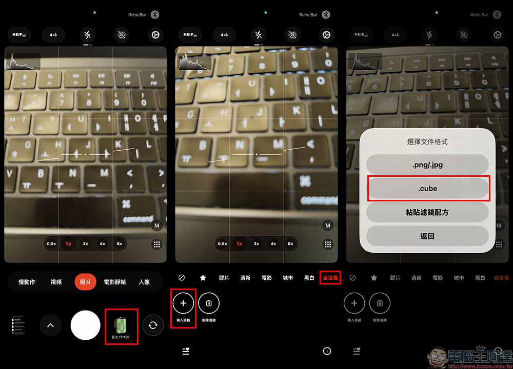 富士 Fujifilm 官方 LUT 調色檔免費下載,iPhone 也能套用(完整教學) - 電腦王阿達 富士 Fujifilm 官方 LUT 調色檔免費下載,iPhone 也能套用(完整教學) - 電腦王阿達