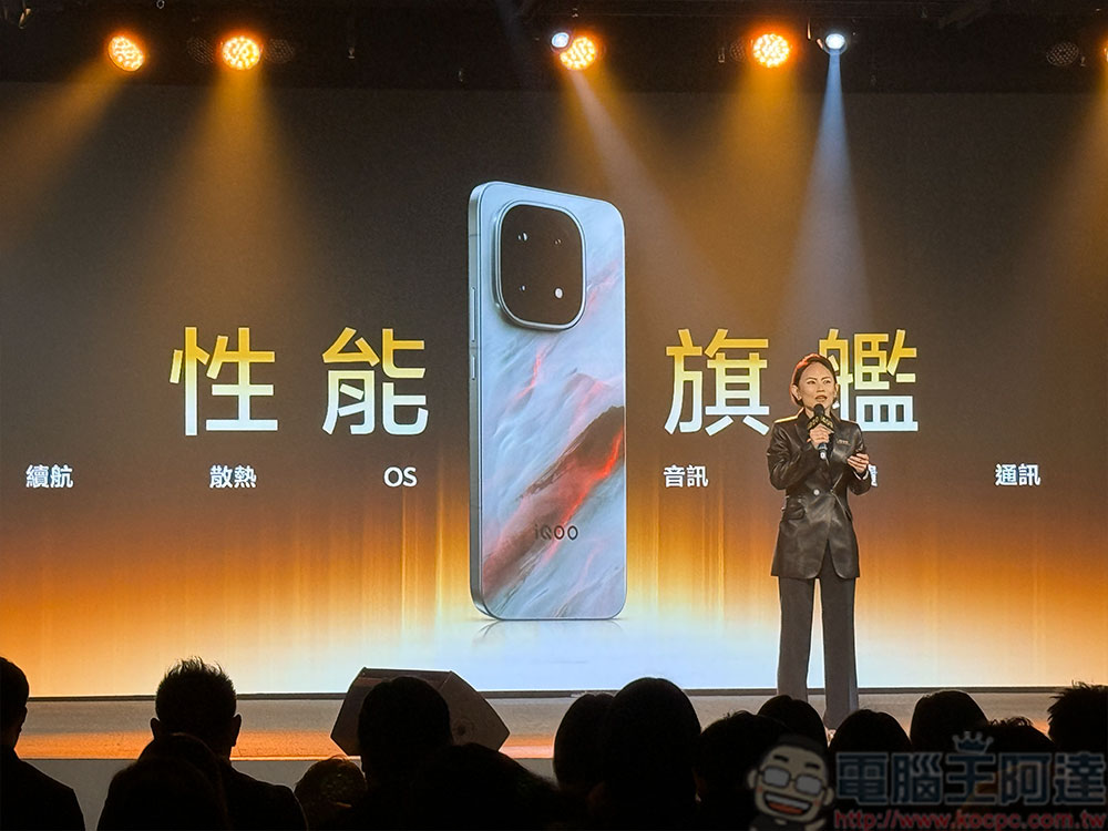 vivo 子品牌「iQOO」登台，首波推出新機 iQOO 15 - 電腦王阿達