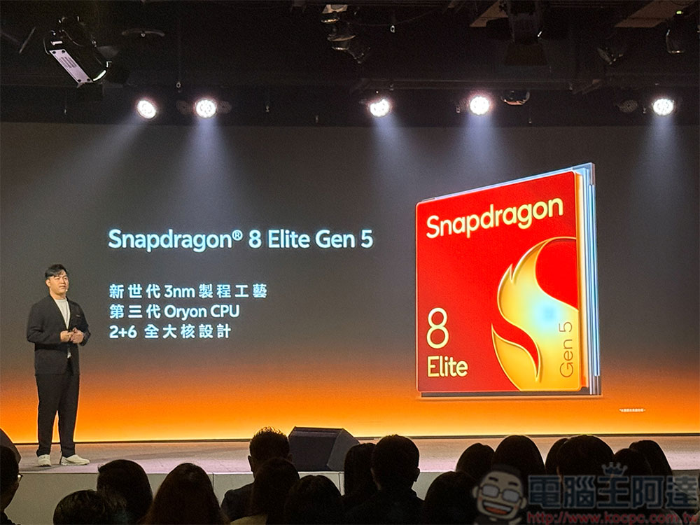 vivo 子品牌「iQOO」登台，首波推出新機 iQOO 15 - 電腦王阿達