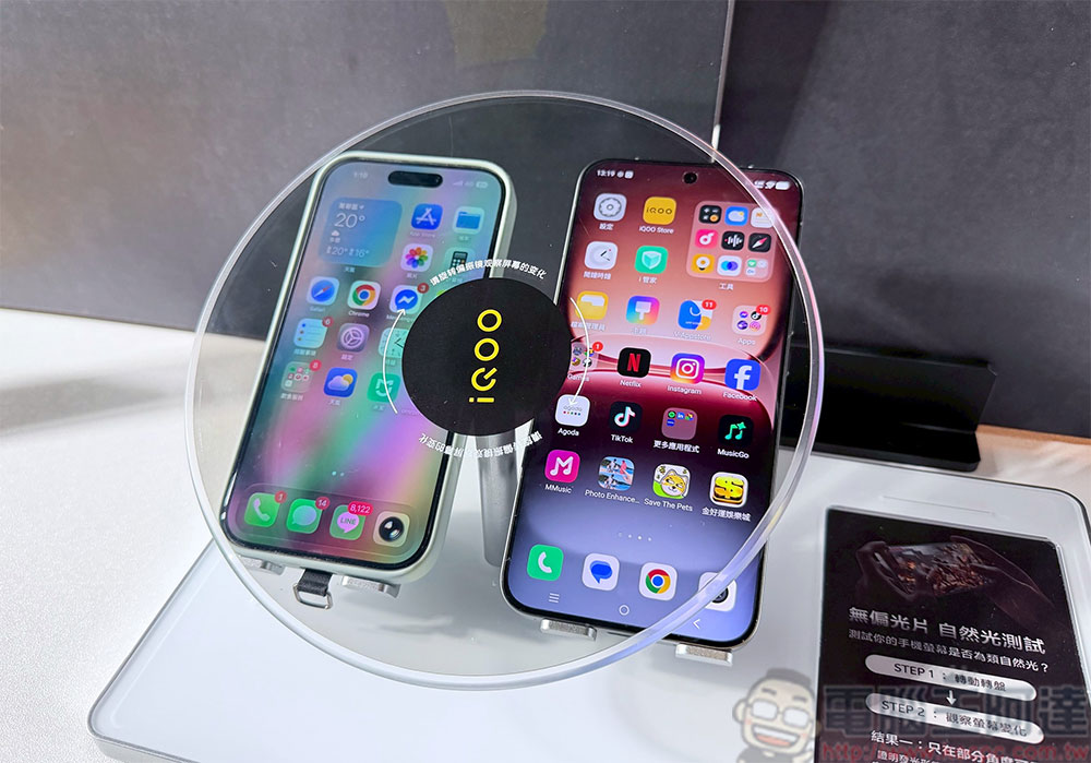 vivo 子品牌「iQOO」登台，首波推出新機 iQOO 15 - 電腦王阿達