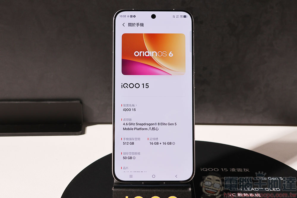 vivo 子品牌「iQOO」登台，首波推出新機 iQOO 15 - 電腦王阿達
