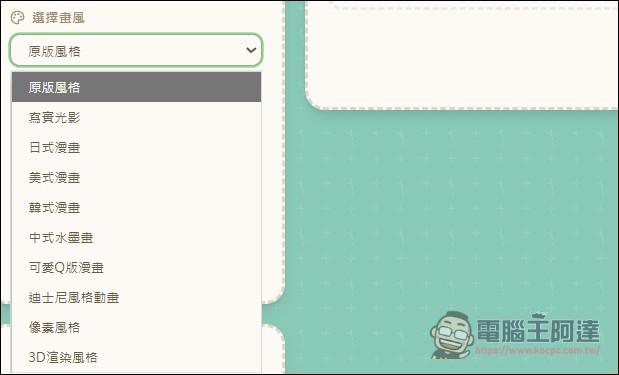 用 AI 自製LINE貼圖超簡單！零門檻 LINE 貼圖上架全攻略 - 電腦王阿達