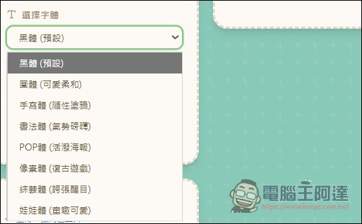 用 AI 自製LINE貼圖超簡單！零門檻 LINE 貼圖上架全攻略 - 電腦王阿達