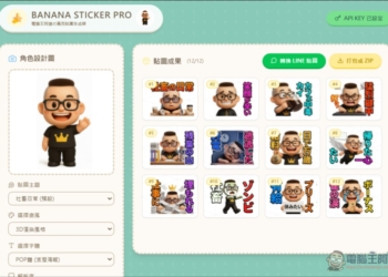 用 AI 自製LINE貼圖超簡單！零門檻 LINE 貼圖上架全攻略