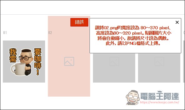 用 AI 自製LINE貼圖超簡單！零門檻 LINE 貼圖上架全攻略 - 電腦王阿達