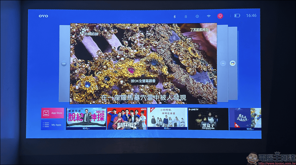 OVO U11 智慧投影機開箱:影視、遊戲、唱歌三合一的「小天王行動劇院」 - 電腦王阿達 OVO U11 智慧投影機開箱:影視、遊戲、唱歌三合一的「小天王行動劇院」 - 電腦王阿達