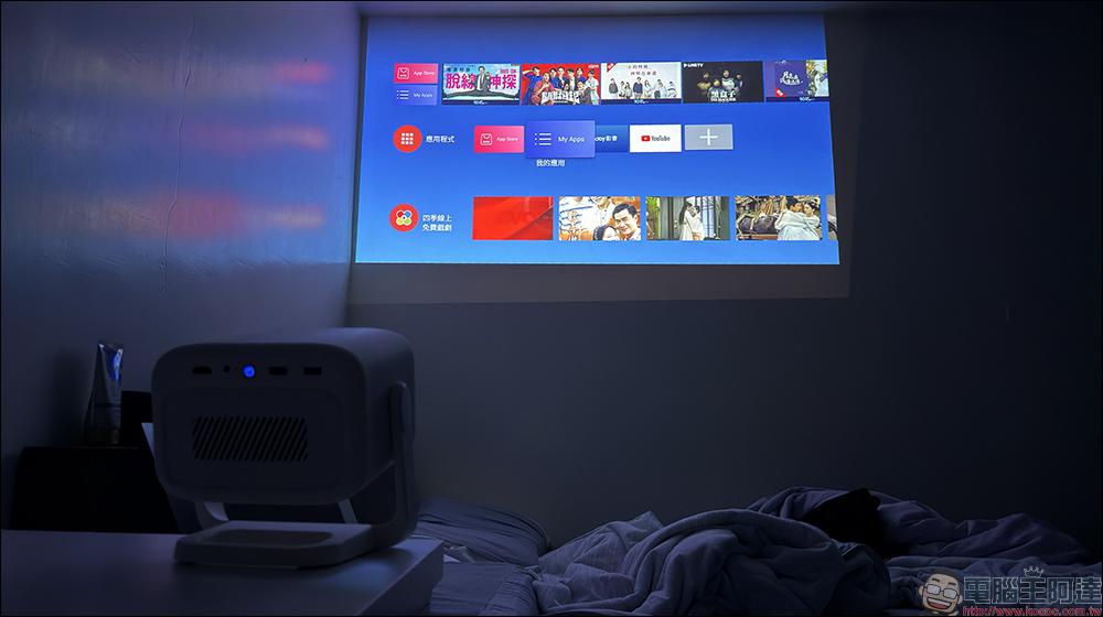 OVO U11 智慧投影機開箱:影視、遊戲、唱歌三合一的「小天王行動劇院」 - 電腦王阿達 OVO U11 智慧投影機開箱:影視、遊戲、唱歌三合一的「小天王行動劇院」 - 電腦王阿達