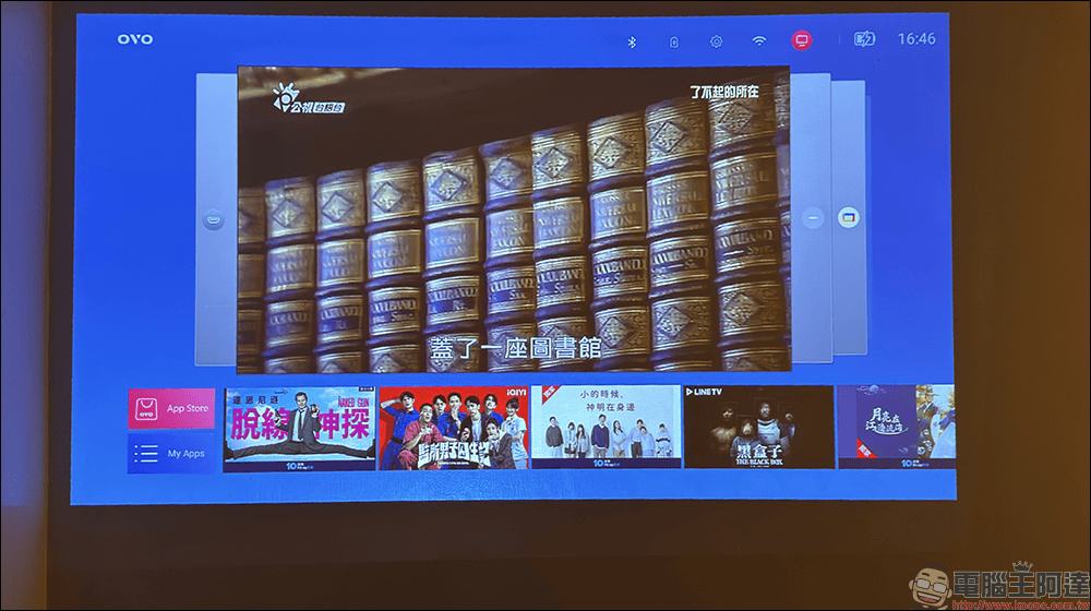 OVO U11 智慧投影機開箱:影視、遊戲、唱歌三合一的「小天王行動劇院」 - 電腦王阿達 OVO U11 智慧投影機開箱:影視、遊戲、唱歌三合一的「小天王行動劇院」 - 電腦王阿達