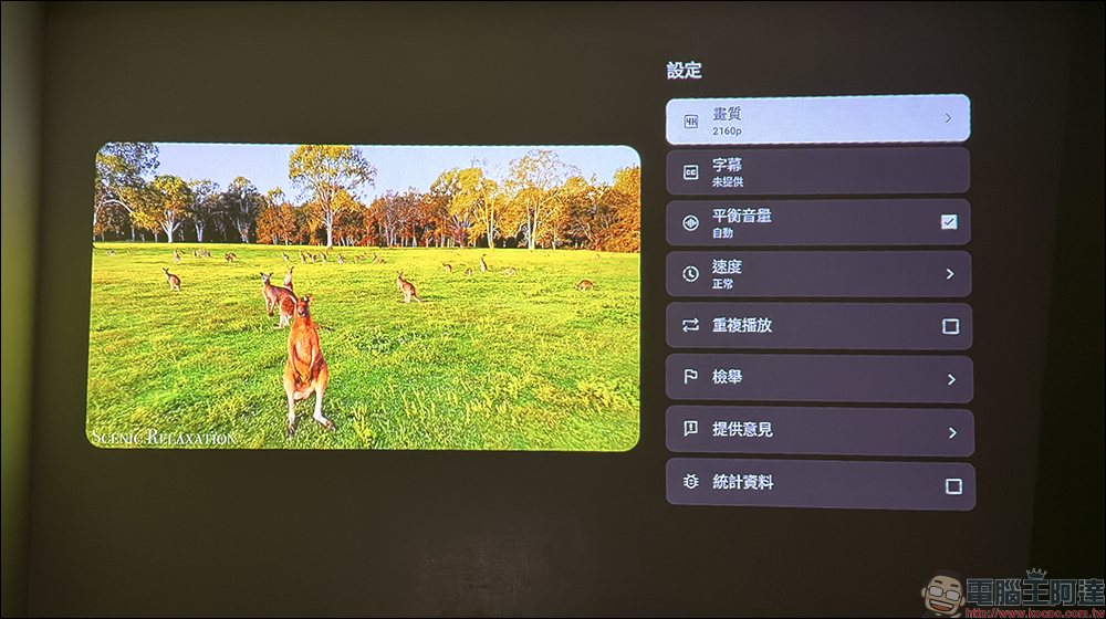 OVO U11 智慧投影機開箱:影視、遊戲、唱歌三合一的「小天王行動劇院」 - 電腦王阿達 OVO U11 智慧投影機開箱:影視、遊戲、唱歌三合一的「小天王行動劇院」 - 電腦王阿達