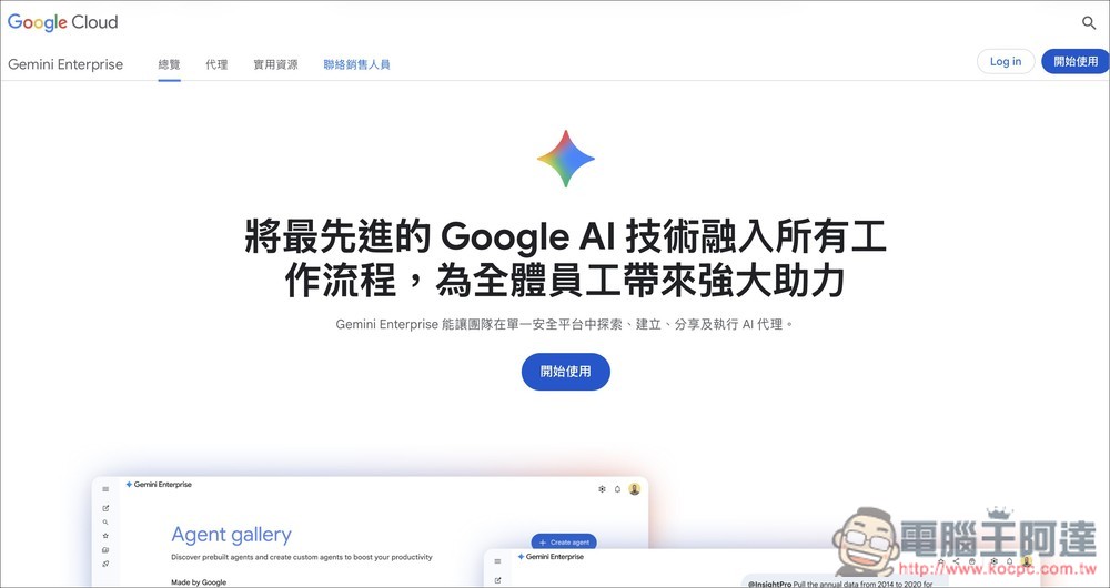 教你免費體驗 30 天 Gemini 付費版的方法,無需信用卡、用 Gmail 登入即可 - 電腦王阿達 教你免費體驗 30 天 Gemini 付費版的方法,無需信用卡、用 Gmail 登入即可 - 電腦王阿達