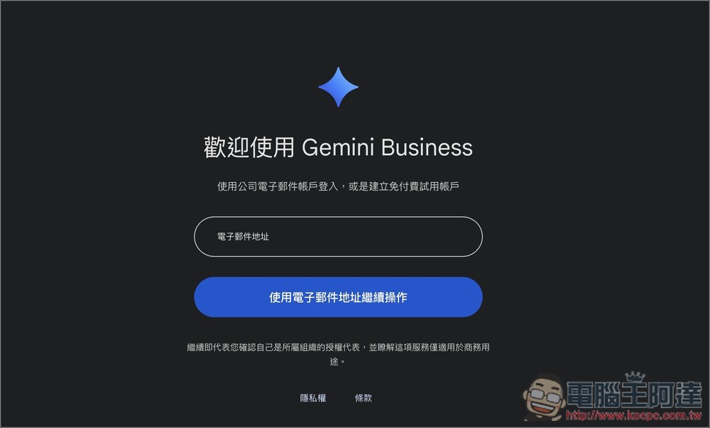 教你免費體驗 30 天 Gemini 付費版的方法,無需信用卡、用 Gmail 登入即可 - 電腦王阿達 教你免費體驗 30 天 Gemini 付費版的方法,無需信用卡、用 Gmail 登入即可 - 電腦王阿達