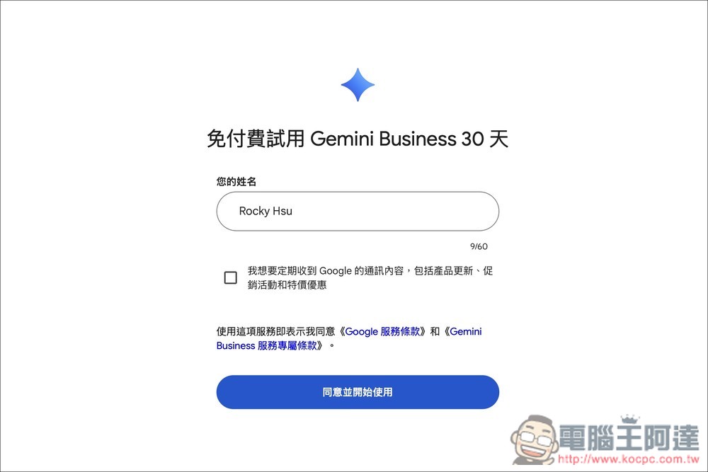 教你免費體驗 30 天 Gemini 付費版的方法,無需信用卡、用 Gmail 登入即可 - 電腦王阿達 教你免費體驗 30 天 Gemini 付費版的方法,無需信用卡、用 Gmail 登入即可 - 電腦王阿達