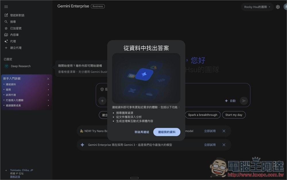 教你免費體驗 30 天 Gemini 付費版的方法,無需信用卡、用 Gmail 登入即可 - 電腦王阿達 教你免費體驗 30 天 Gemini 付費版的方法,無需信用卡、用 Gmail 登入即可 - 電腦王阿達