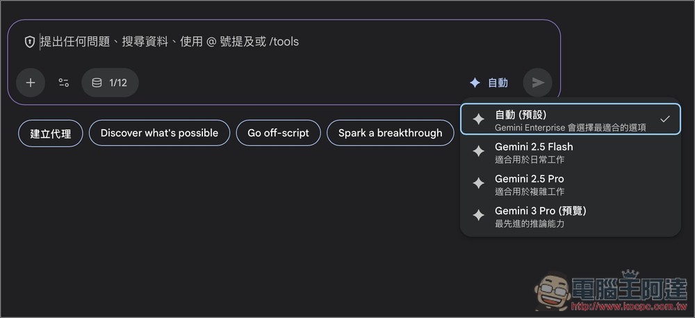 教你免費體驗 30 天 Gemini 付費版的方法,無需信用卡、用 Gmail 登入即可 - 電腦王阿達 教你免費體驗 30 天 Gemini 付費版的方法,無需信用卡、用 Gmail 登入即可 - 電腦王阿達