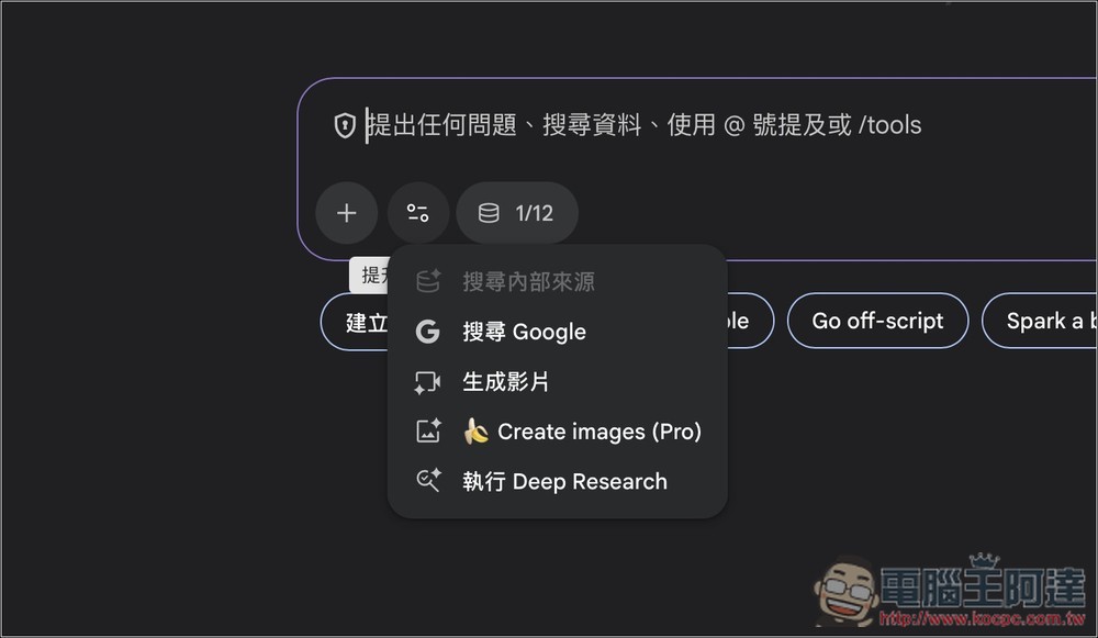 教你免費體驗 30 天 Gemini 付費版的方法,無需信用卡、用 Gmail 登入即可 - 電腦王阿達 教你免費體驗 30 天 Gemini 付費版的方法,無需信用卡、用 Gmail 登入即可 - 電腦王阿達
