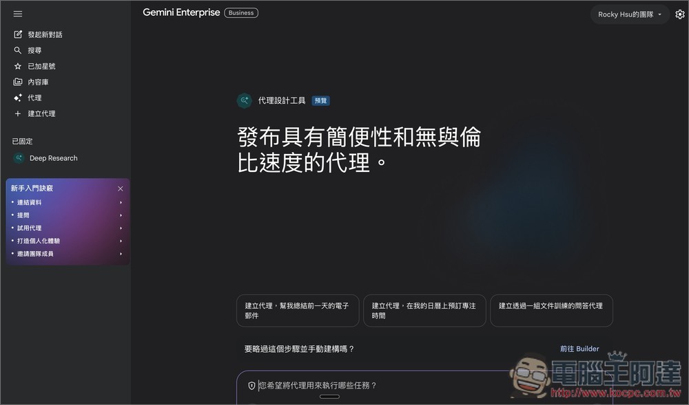 教你免費體驗 30 天 Gemini 付費版的方法,無需信用卡、用 Gmail 登入即可 - 電腦王阿達 教你免費體驗 30 天 Gemini 付費版的方法,無需信用卡、用 Gmail 登入即可 - 電腦王阿達