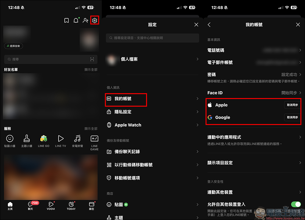 收到 LINE 帳號健檢是詐騙訊息嗎？教你快速分辨、提升帳號安全性 - 電腦王阿達