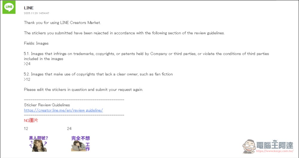 用 AI 自製LINE貼圖超簡單!零門檻 LINE 貼圖上架全攻略 - 電腦王阿達 用 AI 自製LINE貼圖超簡單!零門檻 LINE 貼圖上架全攻略 - 電腦王阿達