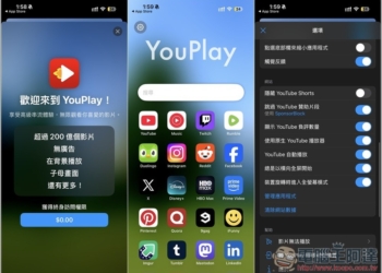 YouPlay 可阻擋 YouTube 廣告、背景播放、並支援 Airplay
