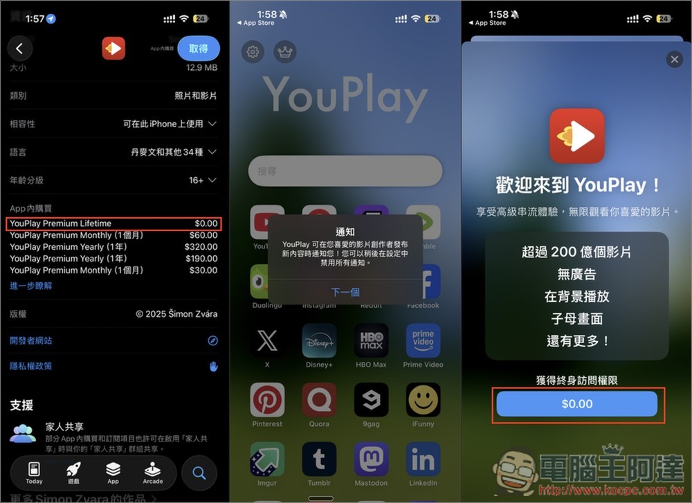 YouPlay 可阻擋 YouTube 廣告、背景播放、並支援 Airplay - 電腦王阿達