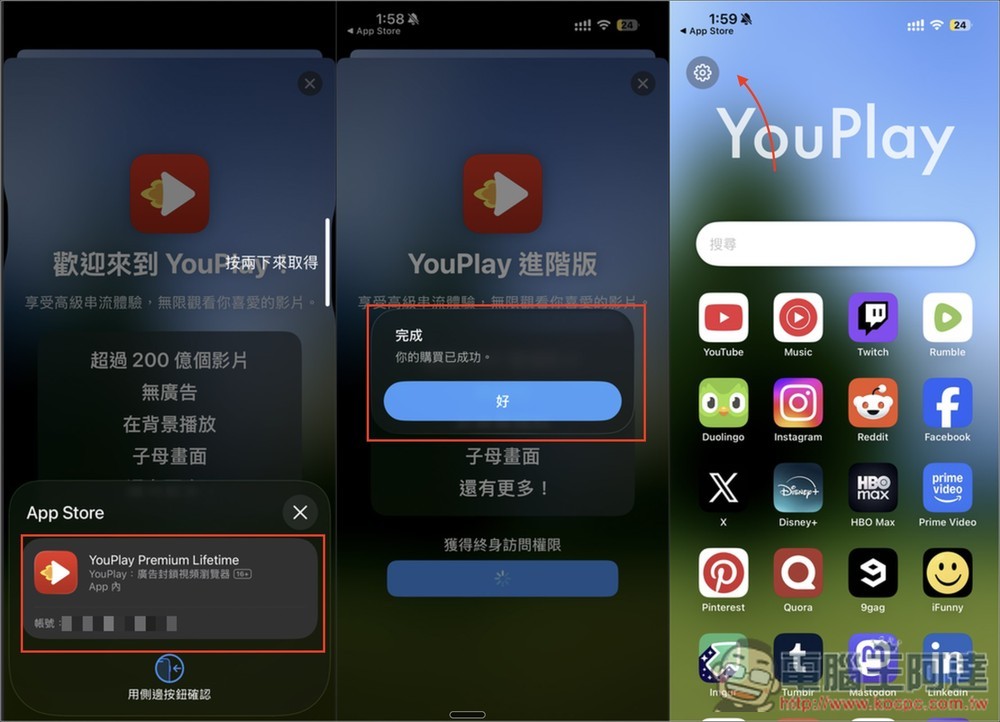 YouPlay 可阻擋 YouTube 廣告、背景播放、並支援 Airplay - 電腦王阿達