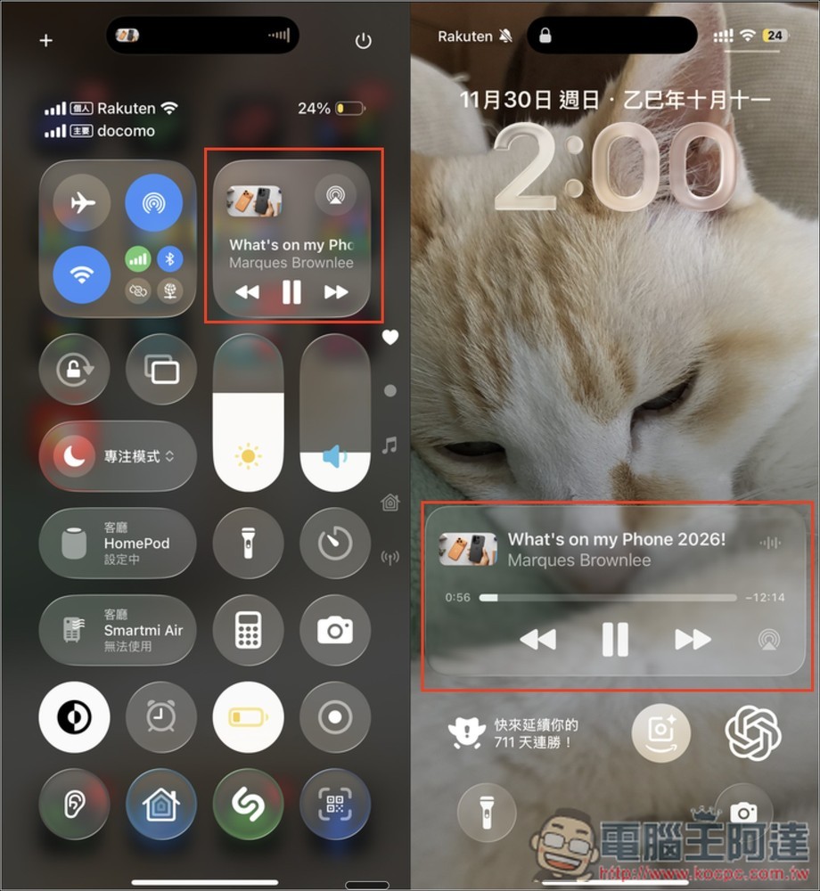 YouPlay 可阻擋 YouTube 廣告、背景播放、並支援 Airplay - 電腦王阿達