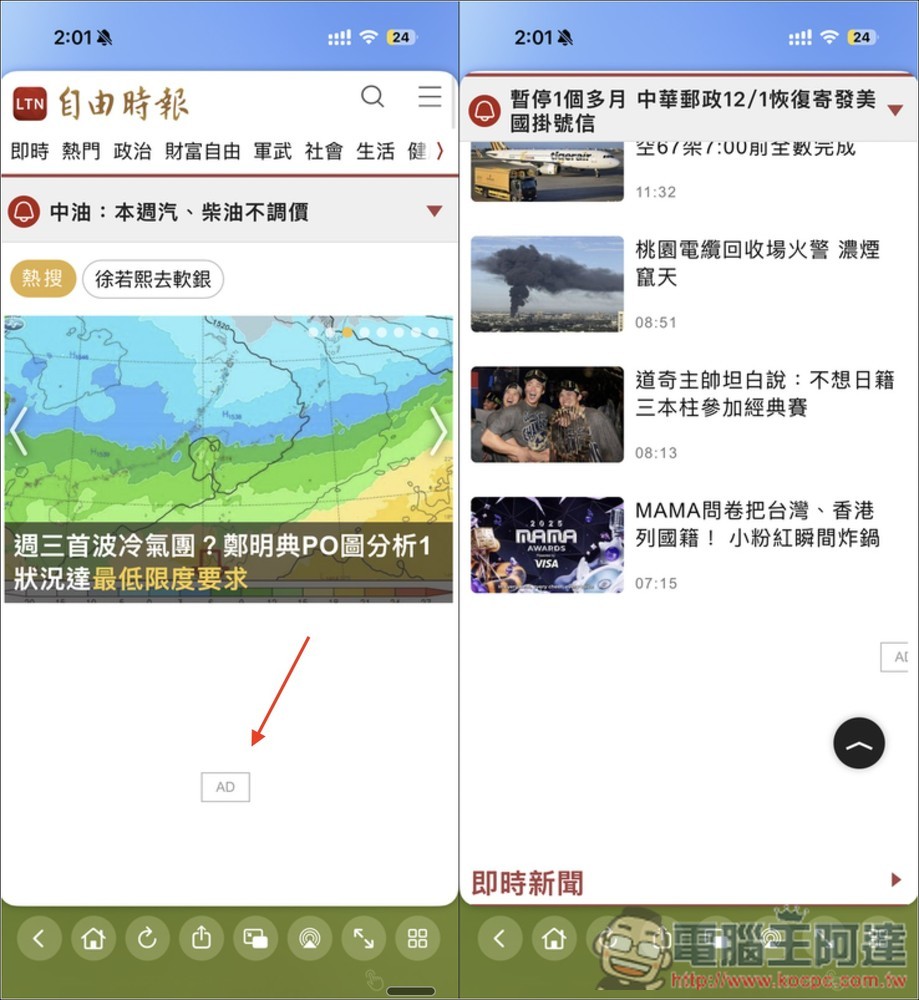 YouPlay 可阻擋 YouTube 廣告、背景播放、並支援 Airplay - 電腦王阿達