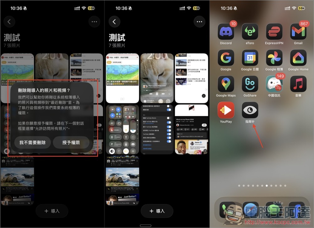 「私密相簿 - 私圖」進階終身版限免!用最強大 256 位元加密你的照片和影片,只有你能瀏覽 - 電腦王阿達 「私密相簿 - 私圖」進階終身版限免!用最強大 256 位元加密你的照片和影片,只有你能瀏覽 - 電腦王阿達