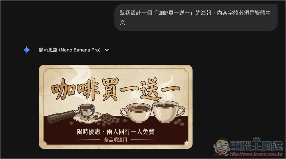 Z-Image Turbo 可生成 NSFW 內容、內含中文字體圖片的免費 AI 工具，還能本地部署 - 電腦王阿達