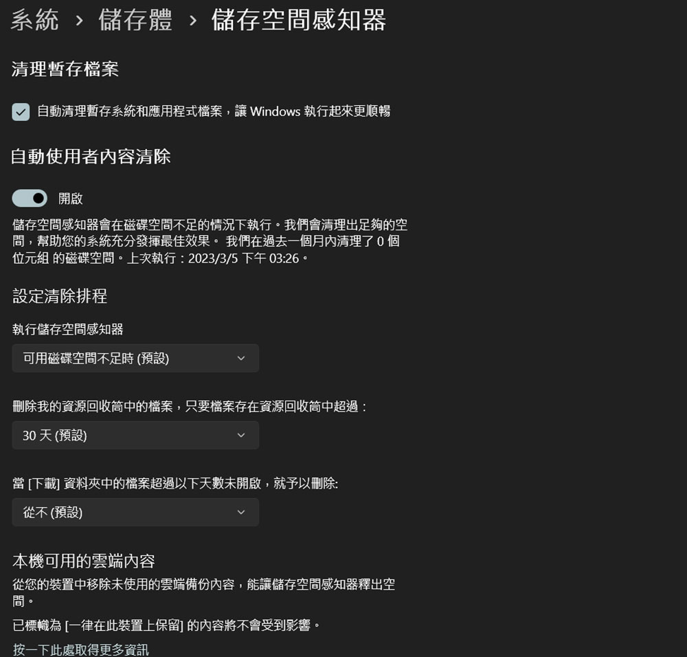 如何聰明地清理 Windows 中的舊驅動和檔案? - 電腦王阿達 如何聰明地清理 Windows 中的舊驅動和檔案? - 電腦王阿達