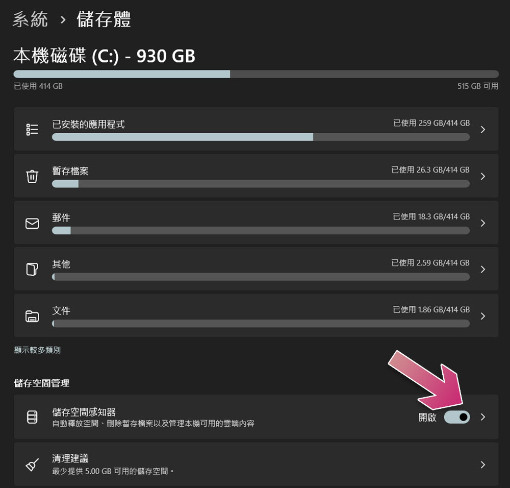 如何聰明地清理 Windows 中的舊驅動和檔案? - 電腦王阿達 如何聰明地清理 Windows 中的舊驅動和檔案? - 電腦王阿達