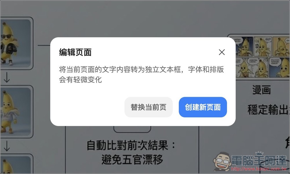 PPT + Nano Banana Pro 且生成後可線上直接編輯,Kimi 提供限時免費使用 - 電腦王阿達 PPT + Nano Banana Pro 且生成後可線上直接編輯,Kimi 提供限時免費使用 - 電腦王阿達