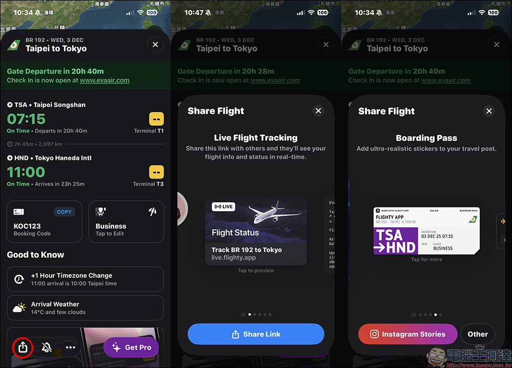 想收藏你的出國記憶?用 Flighty App 免費製作專屬虛擬登機證超簡單 - 電腦王阿達 想收藏你的出國記憶?用 Flighty App 免費製作專屬虛擬登機證超簡單 - 電腦王阿達