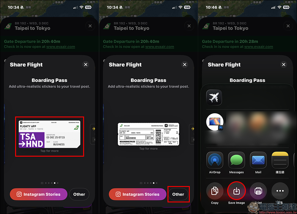 想收藏你的出國記憶?用 Flighty App 免費製作專屬虛擬登機證超簡單 - 電腦王阿達 想收藏你的出國記憶?用 Flighty App 免費製作專屬虛擬登機證超簡單 - 電腦王阿達