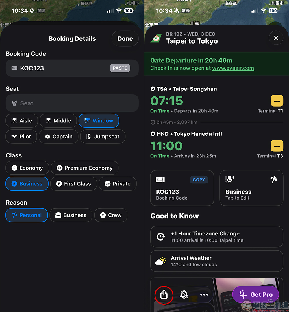 想收藏你的出國記憶?用 Flighty App 免費製作專屬虛擬登機證超簡單 - 電腦王阿達 想收藏你的出國記憶?用 Flighty App 免費製作專屬虛擬登機證超簡單 - 電腦王阿達