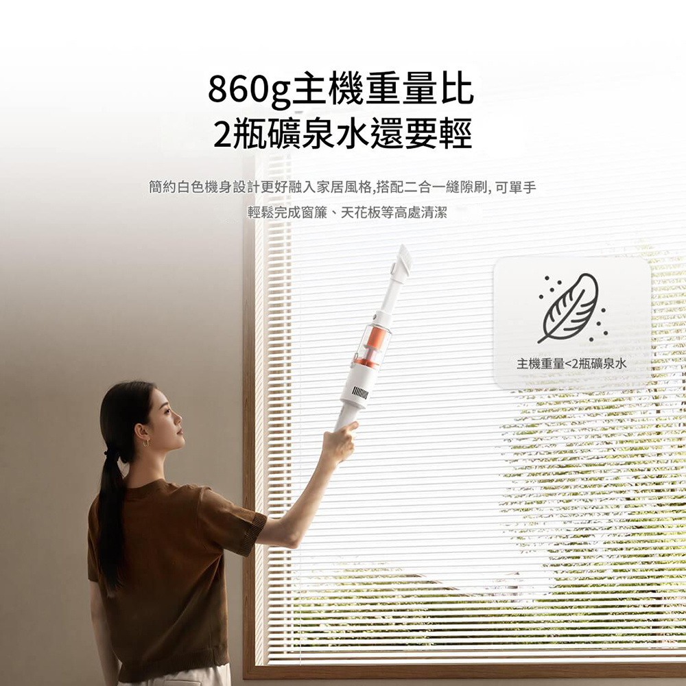 重量僅860g！小米米家輕量吸塵器新品推出：22000Pa 最大吸力、40分鐘續航 - 電腦王阿達