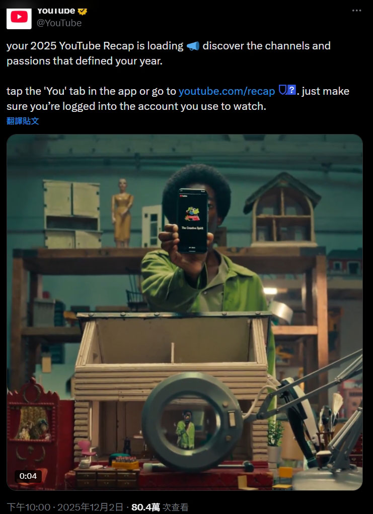 不只是音樂，YouTube 將年度回顧擴展到影片 - 電腦王阿達