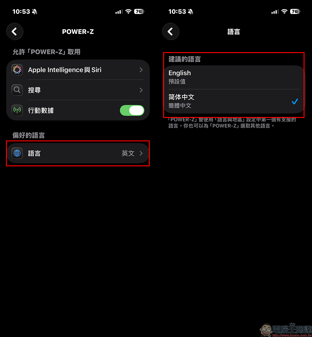 POWER-Z App 正式登陸 App Store ：免專業測試儀、直接監測手機即時充電功率（iOS/Android 雙平台支援） - 電腦王阿達