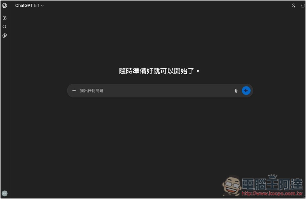 外媒爆料 OpenAI 將於下週推出一款超越 Gemini 3 的新模型 - 電腦王阿達 外媒爆料 OpenAI 將於下週推出一款超越 Gemini 3 的新模型 - 電腦王阿達