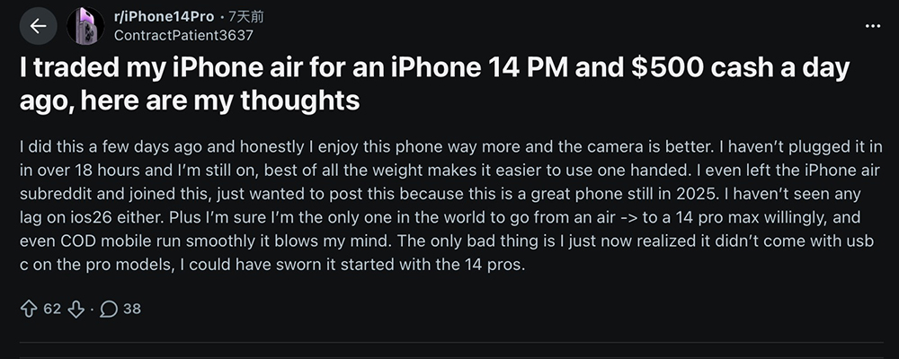 降級反升級?國外網友把 iPhone Air 換成 iPhone 14 Pro Max ,體驗更好還賺 1.5 萬 - 電腦王阿達 降級反升級?國外網友把 iPhone Air 換成 iPhone 14 Pro Max ,體驗更好還賺 1.5 萬 - 電腦王阿達