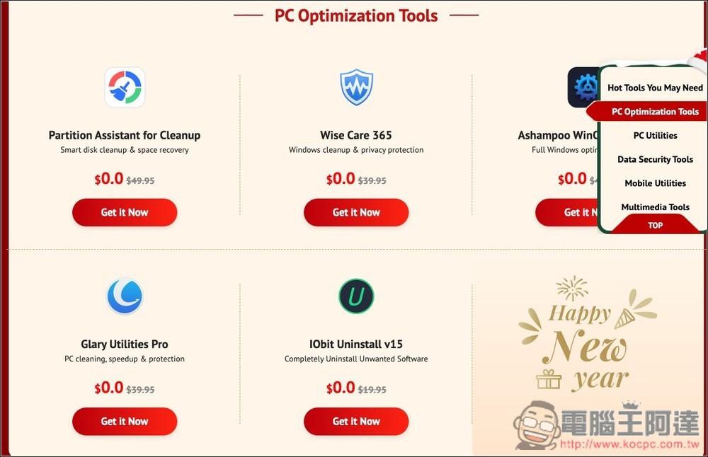 21 款 PC/Mac 專業軟體限免!電腦優化、資料備份、AI 去背和影片增強、iPhone 工具都有 - 電腦王阿達 21 款 PC/Mac 專業軟體限免!電腦優化、資料備份、AI 去背和影片增強、iPhone 工具都有 - 電腦王阿達
