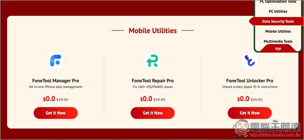 21 款 PC/Mac 專業軟體限免!電腦優化、資料備份、AI 去背和影片增強、iPhone 工具都有 - 電腦王阿達 21 款 PC/Mac 專業軟體限免!電腦優化、資料備份、AI 去背和影片增強、iPhone 工具都有 - 電腦王阿達