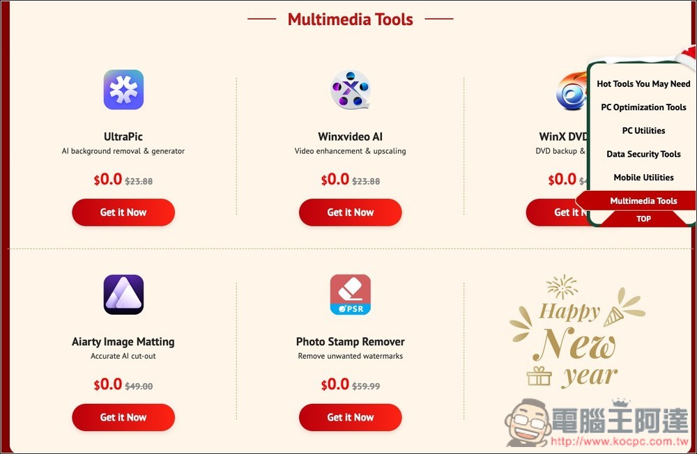 21 款 PC/Mac 專業軟體限免!電腦優化、資料備份、AI 去背和影片增強、iPhone 工具都有 - 電腦王阿達 21 款 PC/Mac 專業軟體限免!電腦優化、資料備份、AI 去背和影片增強、iPhone 工具都有 - 電腦王阿達