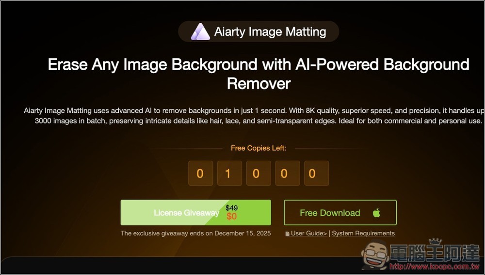 21 款 PC/Mac 專業軟體限免!電腦優化、資料備份、AI 去背和影片增強、iPhone 工具都有 - 電腦王阿達 21 款 PC/Mac 專業軟體限免!電腦優化、資料備份、AI 去背和影片增強、iPhone 工具都有 - 電腦王阿達
